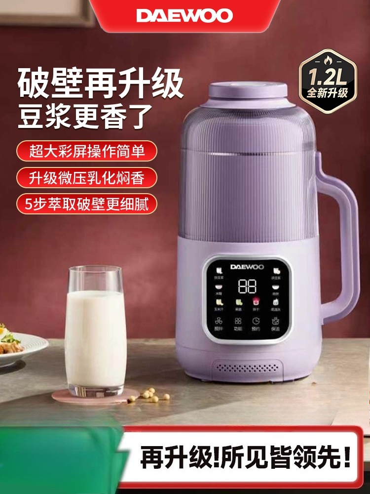 Citrus Juicer Bar - DAEWOO 新型破壁式豆乳メーカー 家庭用 静音 無残渣 自動